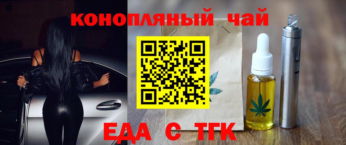 Гусь-Хрустальный  Печенье с ТГК конопля  Вход с VPN 