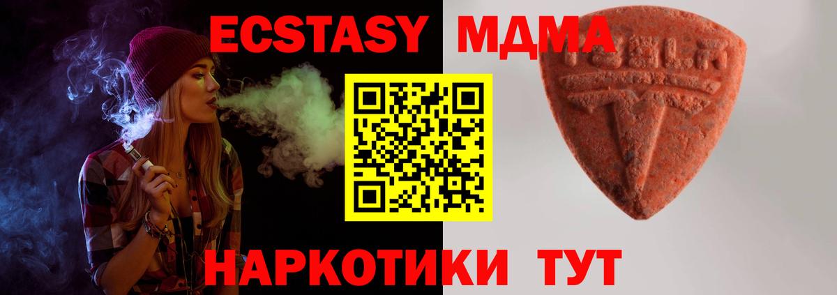 Экстази 300 mg  Вход с VPN  Гусь-Хрустальный  Экстази  ЭКСТАЗИ бентли 