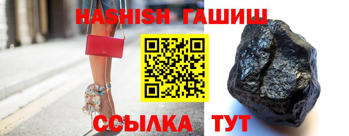 Гашиш индика сатива  Гашиш хэш  Вход с VPN  Гусь-Хрустальный 