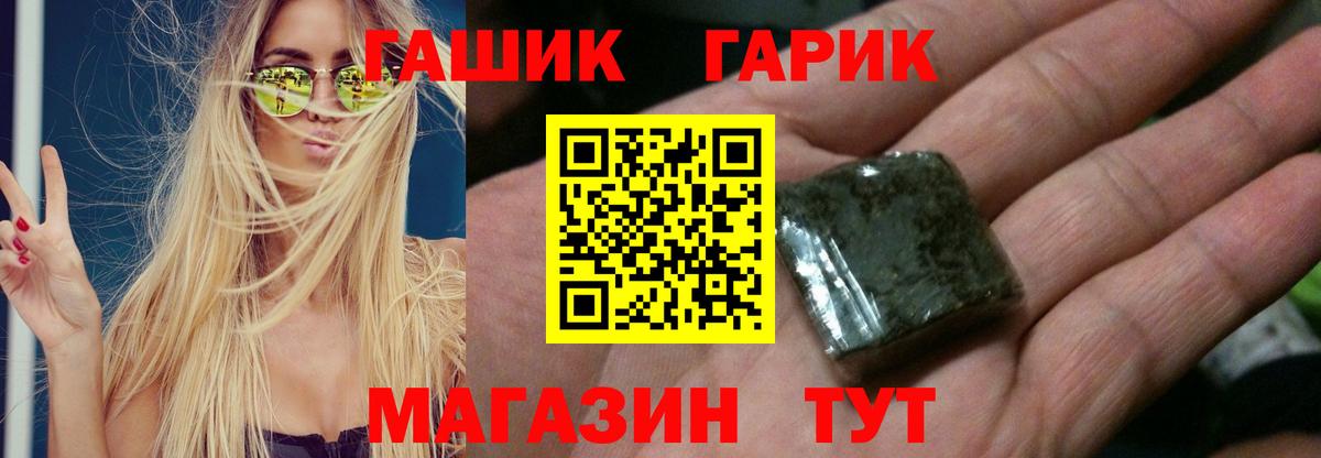 ГАШ ice o lator Гусь-Хрустальный
