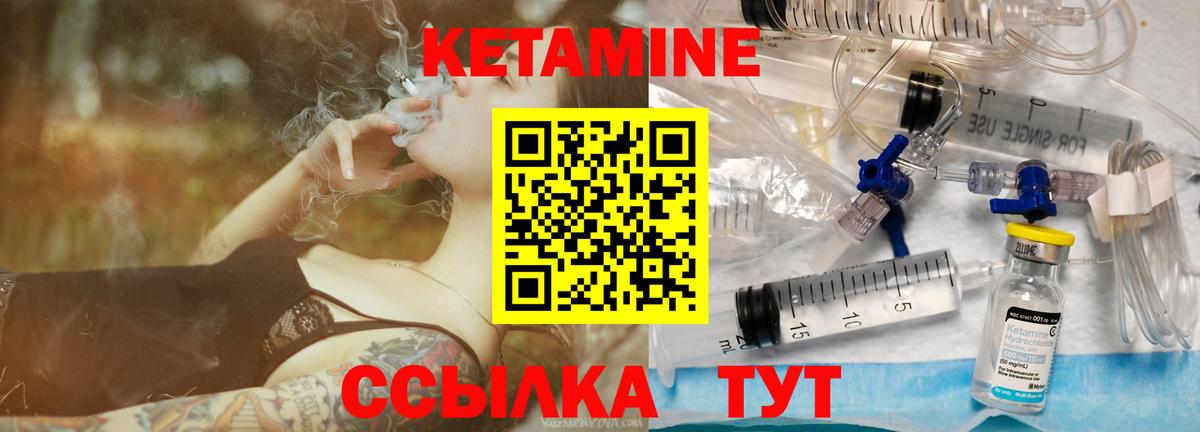 Гусь-Хрустальный  Кетамин ketamine  Вход с VPN 