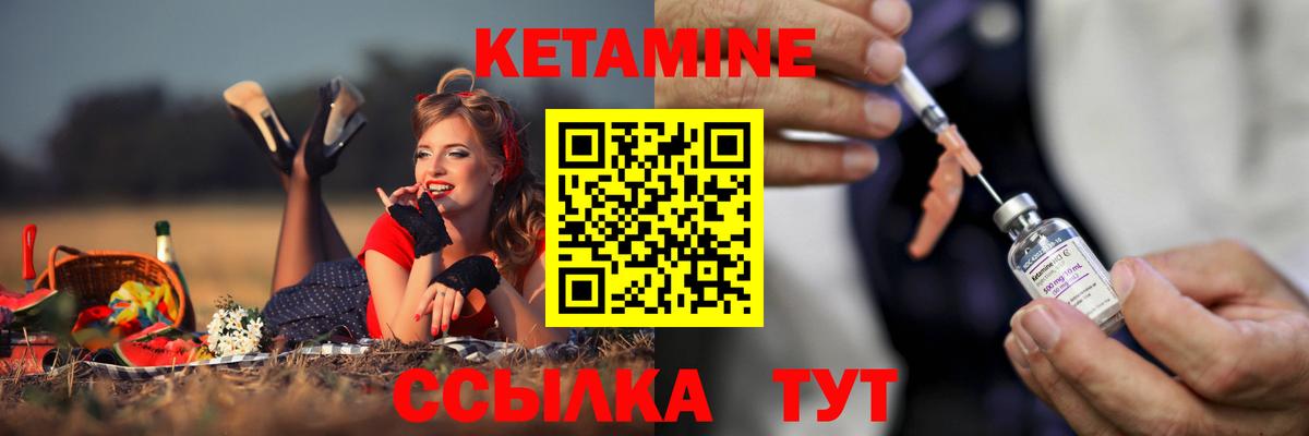 Кетамин VHQ Гусь-Хрустальный