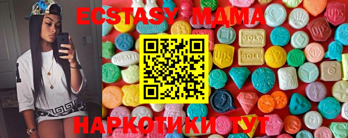 МДМА crystal  MDMA Molly  МДМА  Вход с VPN  Гусь-Хрустальный 