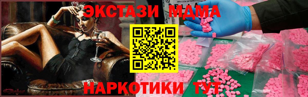 MDMA crystal Гусь-Хрустальный