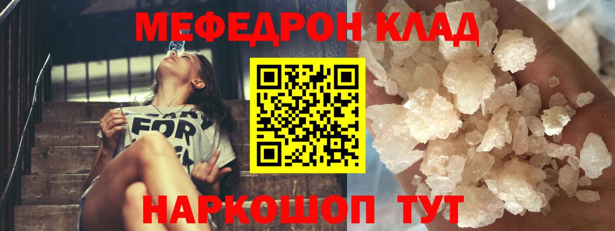 Меф мяу мяу кристаллы Гусь-Хрустальный