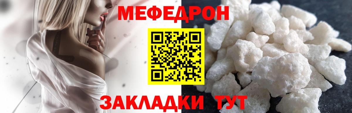 Меф 4 MMC  Вход с VPN  МЕФ  Гусь-Хрустальный 