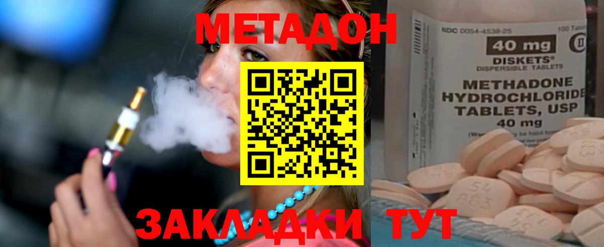 МЕТАДОН мёд  Вход с VPN  Гусь-Хрустальный 
