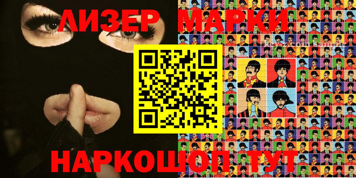 Гусь-Хрустальный  Марки 25I-NBOMe 1,8мг  Марки NBOMe  Марки 25I-NBOMe 1,8мг  Вход с VPN 