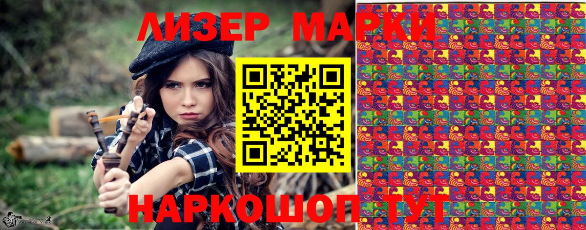 Марки N-bome 1,8мг Гусь-Хрустальный